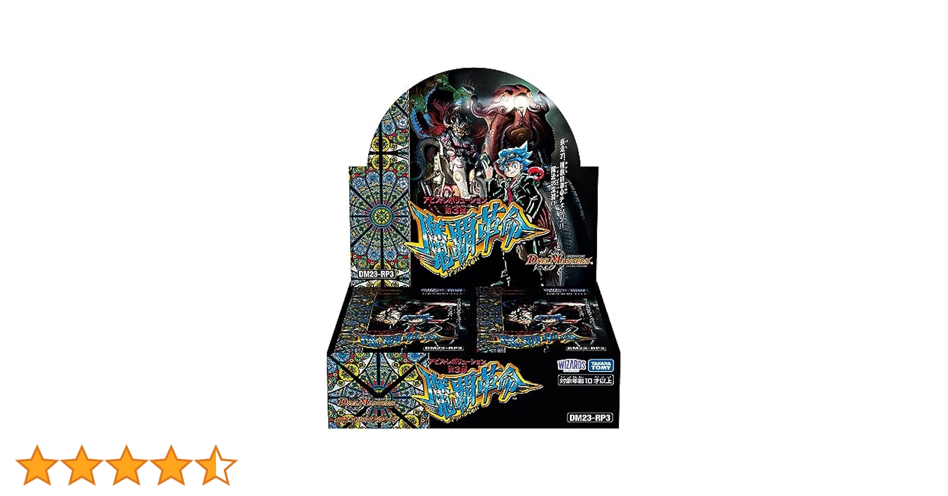 Amazon.co.jp: タカラトミー(TAKARA TOMY) デュエル・マスターズ